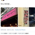 [더보이즈] 초필살 <b>사장</b>님 진짜 더보이즈에 진심이구나