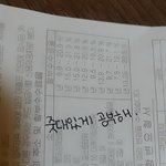 [댓글부탁해] 내 <b>글씨체</b> 이상함?????????