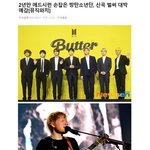 와 방탄 신곡