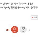 [NCT즌] 다들 마크가 <b>수박</b> 안 좋아한다는 말이