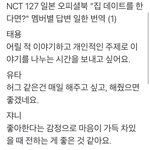 [NCT즌] 일본어 <b>해석</b>
