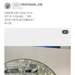 [펜타곤] 큡베 가서