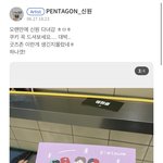 [펜타곤] 울 시넌 큐베 갔<b>나바</b>