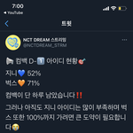 [NCT즌] 얘들아 제발 우리 맛보다 빡센데 아이디는 <b>두</b> <b>배</b> 심각해