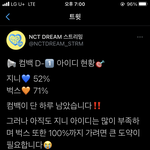 [NCT즌] 하루전인데 아직 50임 ㅠㅠ
