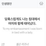 [댓글부탁해] “<b>당혹</b>스럽게도 나는 침대에서 여자와 함께~”이거 무슨...