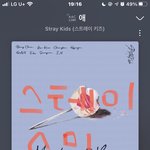 [스키즈] 케이콘 <b>티빙</b>