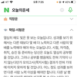 이건 걍 <b>악담</b> 아니냐