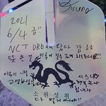 [NCT즌] 127 이제 진짜 끝난거같음