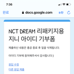 [NCT즌] 전에 만든거는 어제 <b>제출</b>했고 오늘음 새로 만든거 <b>제출</b>함