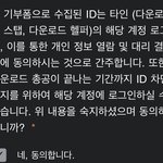 [NCT즌] 이거 <b>동의</b> 된거지 ??