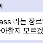 [NCT즌] 얘 걱정하는거 첨 아님?