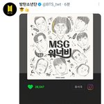 [방탄소년단] 방금 트윗 누굴까?ㅎ