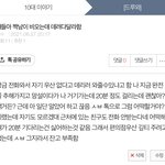 [드루와] 야ㅑㅓ야야야야 힝 나 <b>그</b> 짝<b>남</b> 쓰닌데