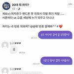 페북이 왜 블루 일베 이런 소리 나오나 했더니
