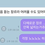 [NCT즌] <b>애기</b> 걱정 왤케 마노 ㅠ