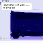 [이태용] 얘 답장 <b>편안</b>해졌엌ㅋㅋㅋㅋ