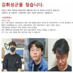 [이것좀봐줘] <분당 서현고등학교 <b>김XX</b> 실종 사건 목격자를 찾습니다>