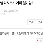 [NCT즌] 책임져라…