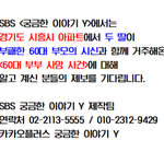 <b>SBS</b> <궁금한 이야기 Y>에서 부패된 부모시신과 함께 지낸 두...