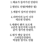 [진격의거인] 친구가 작성한 2차창작 취향보실분..