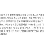 [NCT즌] 러러 <b>편지</b> 진심 좋다 감동 ㅠㅠ