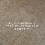 [트레저] <b>천방지축</b> 숙소일상