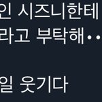 [NCT즌] 아 황런쥔 ㅅㅂ