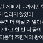 [NCT즌] 도녁이 <b>조련</b>하는 애옹쓰