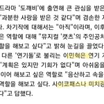 [BTOB] <b>사이코</b>