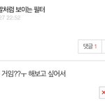 이 틱톡 <b>필터</b> 어케 생겼어??