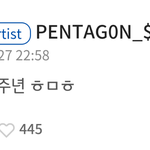 [펜타곤] <b>철저</b>한 고신원 ㅋㅋㅋㅋㅋㅋ