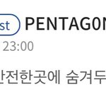 [펜타곤] 시넌이는 다 계획이 있<b>군아</b>
