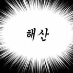 <b>연상</b> 꼬시는 법
