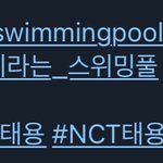 [NCT즌] 툥프들 해<b>시총</b>공 하고 있징