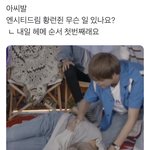 [NCT즌] 다 <b>인원</b> 그룹 아이돌만 공감하는거