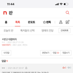 [드루와] 오ㅏ ㅈ<b>반고</b> 생기부 이거 진짜야???