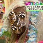 너구리<b>갸루</b>
