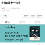 [NCT즌] <b>포카리</b> ㅈㄴ 웃기네