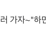 [NCT즌] 사랑은 <b>자해</b>다....: