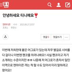 [에이티즈] 티니들 글 쓰고 왔어!!