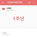 [스키즈] 나 입덕 일주년이다!!!!!!
