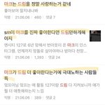 [NCT즌] 이틀 <b>연속</b> 정병한테 어그로 끌리냐