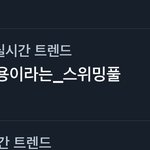 [NCT즌] <b>국내</b> 실트도 3위야
