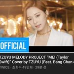 [모두드루와] 트와이스 요즘 개인 활동 <b>시동</b>거나보네