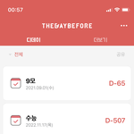 <b>탈판</b>할게 ㅃㅃ