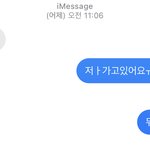 아 오늘 <b>수학쌤</b>이랑 한 문자 ㅋㅋㅋㅋㅋ