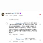 <b>설현</b> 인스타 태연 댓글 반응