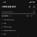 데네노 왜 멜론 <b>실검</b>이냐