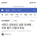 얘 죽엇을까 살앗을까 ㅈㄴ 궁금허네